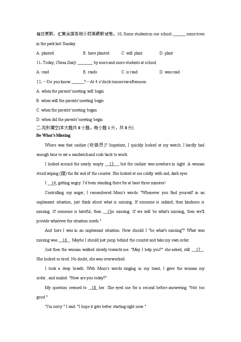 北京市平谷区2024年初中学业水平英语模拟试卷03