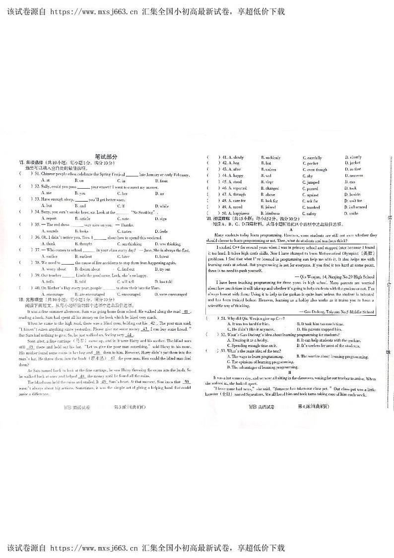 河北省邯郸市馆陶县陶山中学留庄中学联考2023-2024学年九年级下学期5月期中考试英语试题02