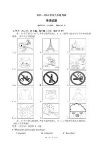 13，福建省莆田中山、南门中学等四校2023-2024学年九年级下学期模拟预测英语试题