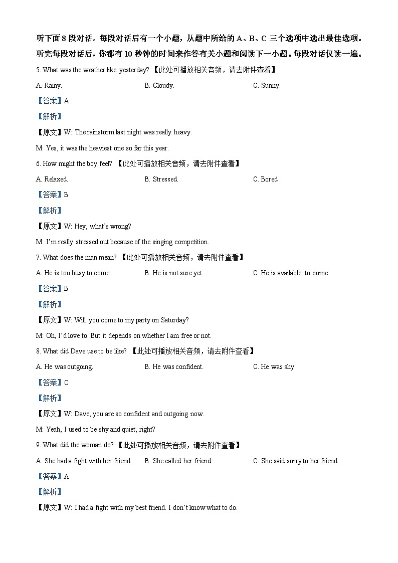 14，湖北省武汉市江岸区2023-2024学年八年级下学期期中考试英语试题（含听力）第3页