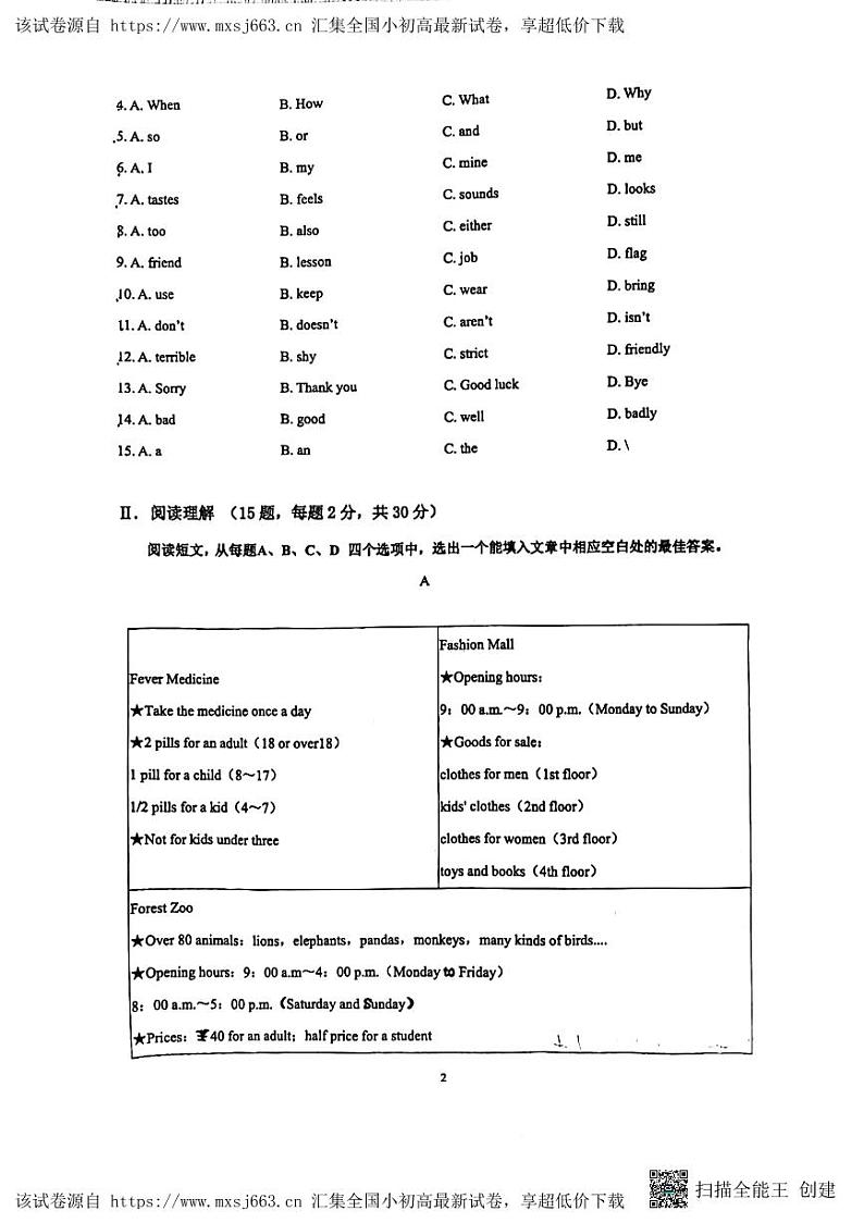 15，山东省日照市北京路中学2023-2024学年七年级下学期期中考试英语试题第2页