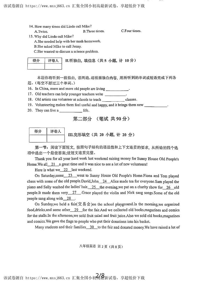 15，陕西省宝鸡市陈仓区2023-2024学年八年级下学期5月期中英语试题02