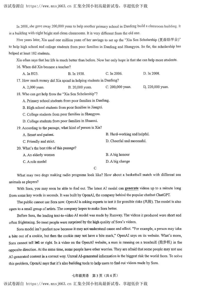广东省龙岗区38校2023-2024学年七年级下学期期中考试英语试题03
