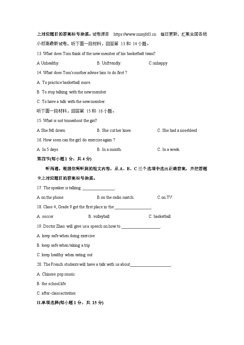 重庆市第八中学校 2023-2024 学年八年级下学期期中考试英语试题03