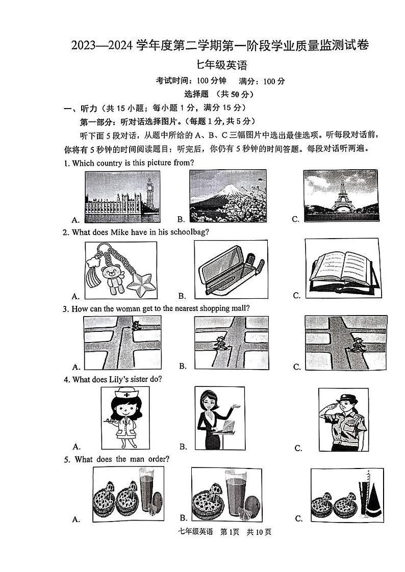 62，江苏省南京航空航天大学附属初级中学2023-2024学年七年级下学期期中考试英语试题第1页