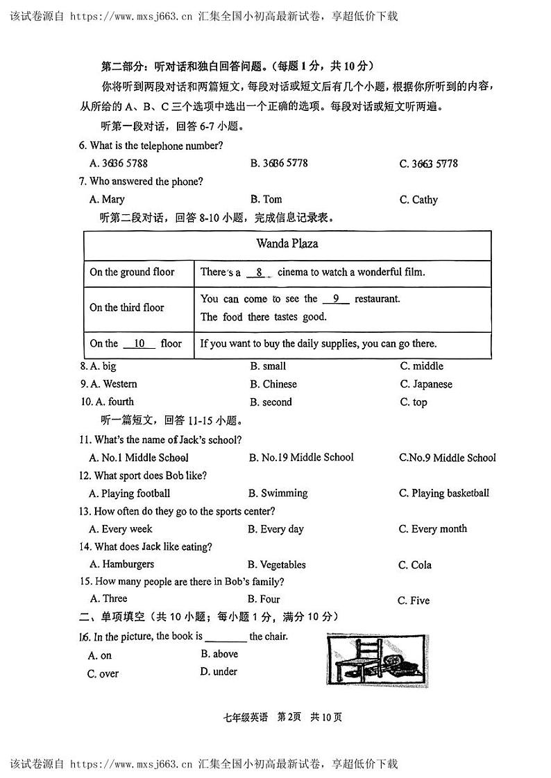 62，江苏省南京航空航天大学附属初级中学2023-2024学年七年级下学期期中考试英语试题第3页
