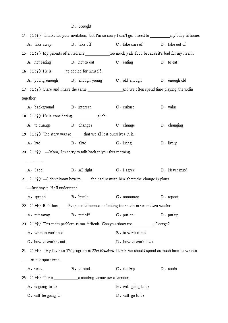 63，甘肃省武威市凉州区武威第五中学教研联片2023-2024学年中考模拟考试二模英语试题03