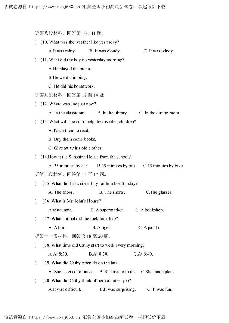 66，湖南省永兴县树德中学2023-2024学年八年级下学期期中考试英语试题第2页