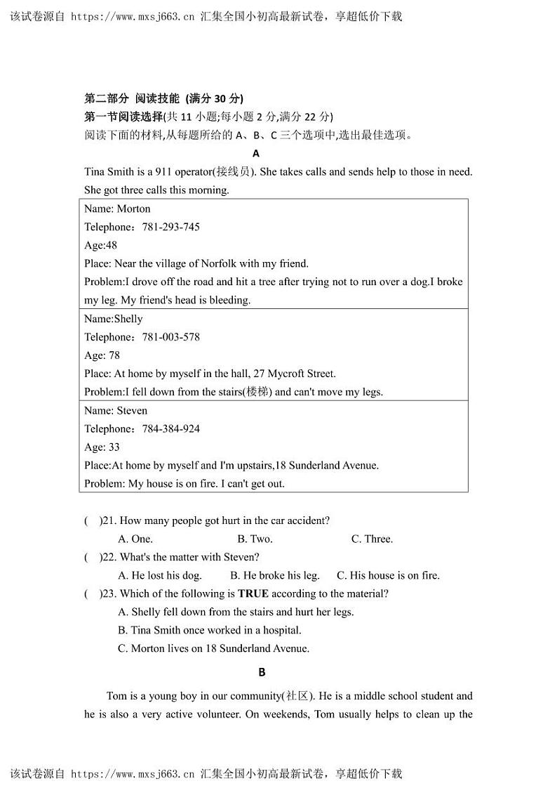 66，湖南省永兴县树德中学2023-2024学年八年级下学期期中考试英语试题第3页