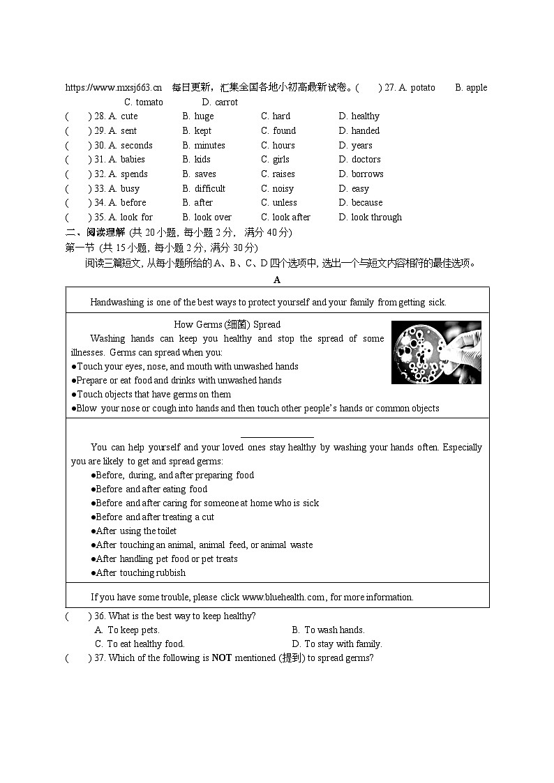 68， 湖北省鄂州市鄂城区2023-2024学年八年级下学期期中质量监测英语试卷03