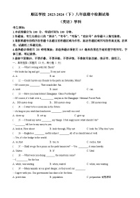 72，黑龙江省哈尔滨市顺迈学校2023-2024学年八年级下学期期中英语试题