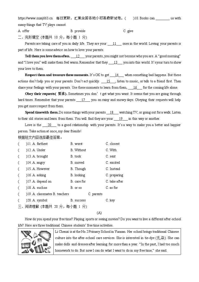 黑龙江省哈尔滨市顺迈学校2023-2024学年八年级下学期期中英语试题03