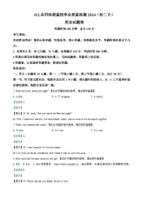 80，浙江省J12共同体联盟校2023-2024学年八年级下学期期中英语试题（含听力）