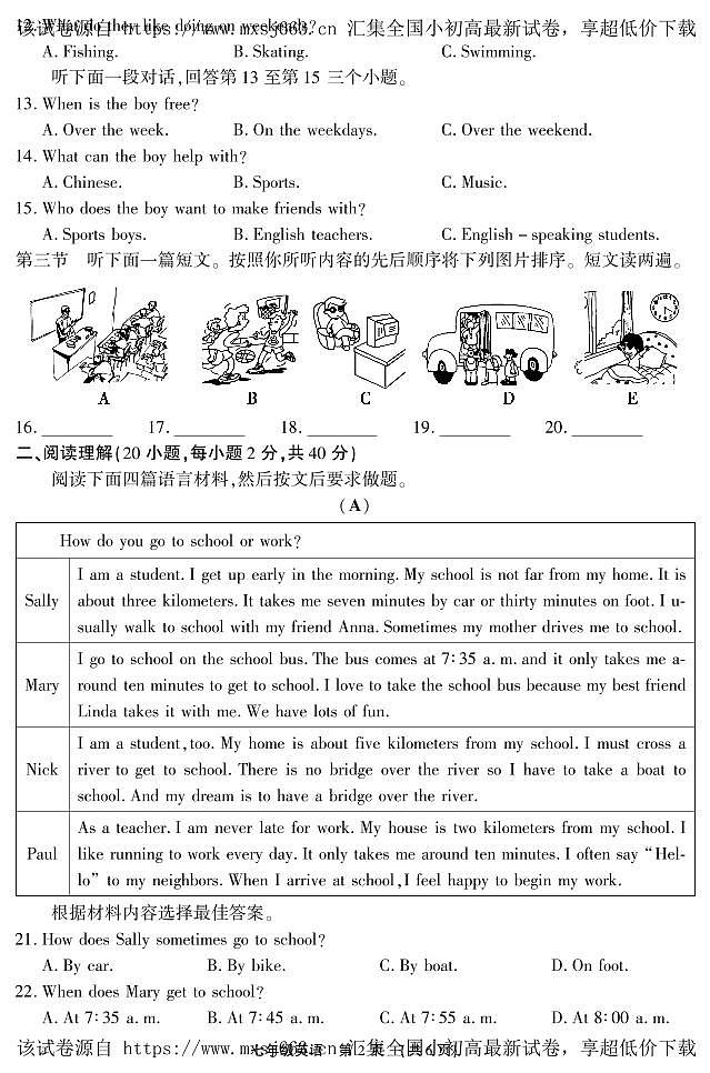 84， 河南省长葛市2023-2024学年七年级下学期期中质量监测英语试卷第2页