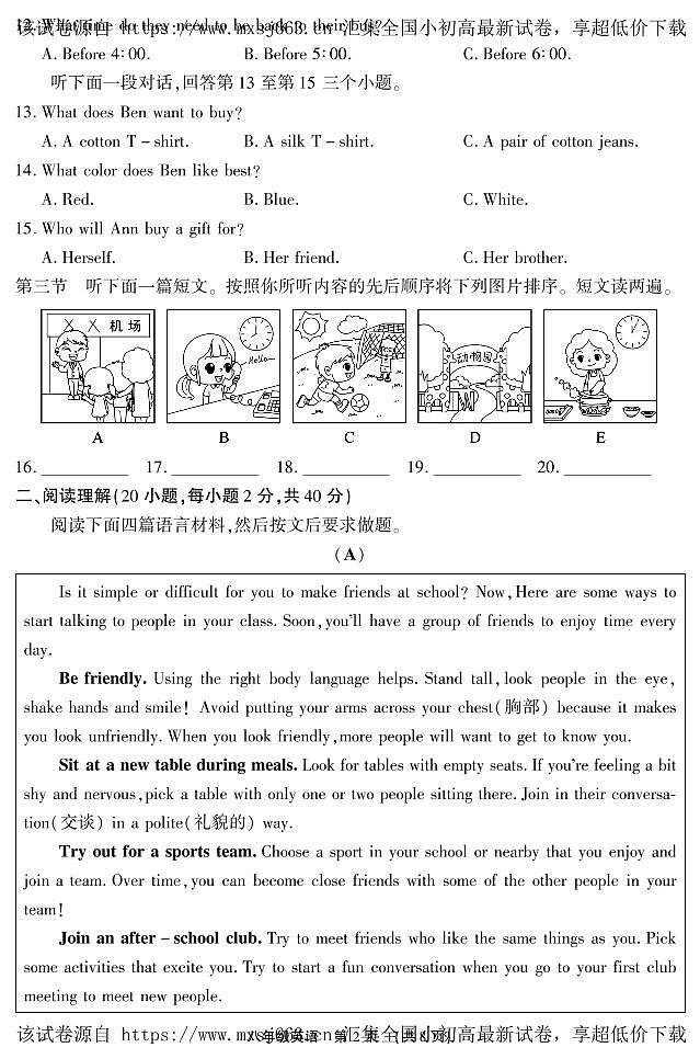 85，河南省长葛市2023-2024学年八年级下学期期中质量监测英语试卷第2页