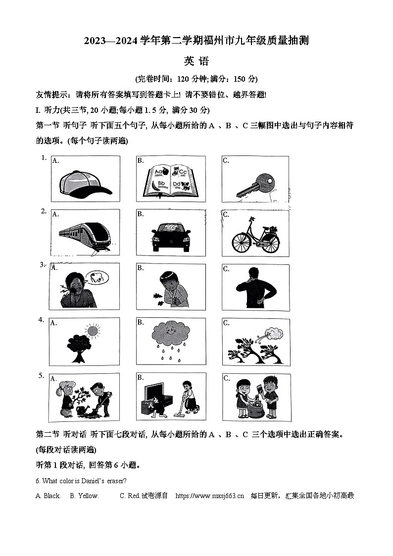 2024年福建省福州市中考二模英语试题第1页