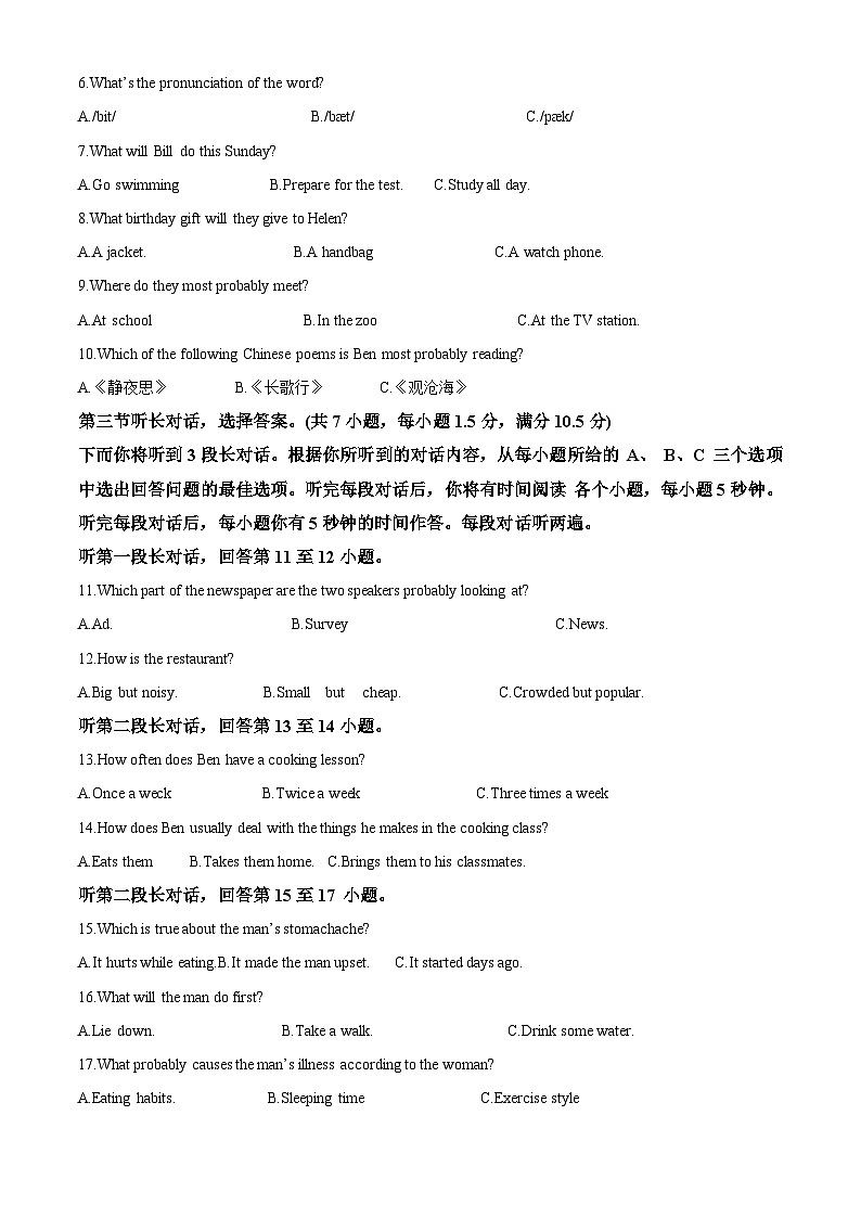 2024年湖北省荆楚初中联盟中考二模英语试题03
