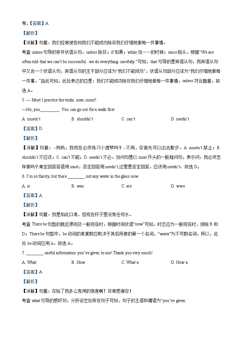 2024年吉林省长春市德惠市中考二模英语试题03