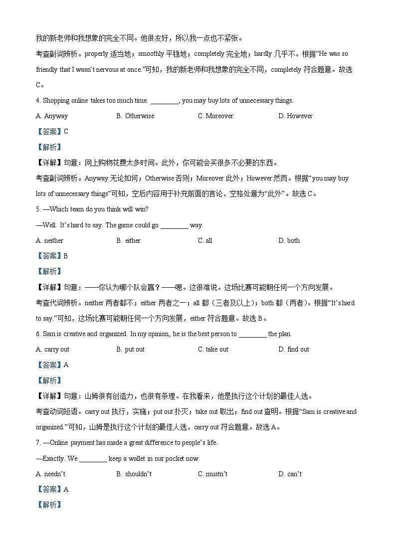 2024年江苏省常州市溧阳市中考一模英语试题03