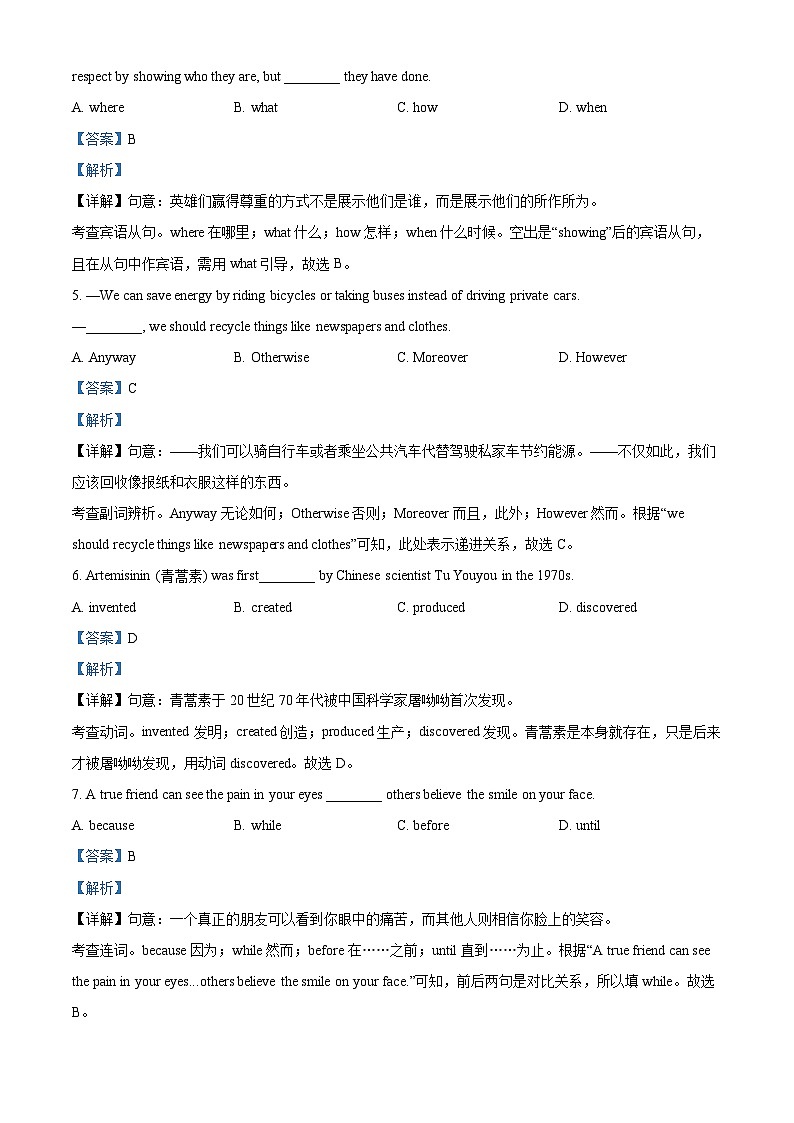 2024年江苏省常州市中考一模英语试题03