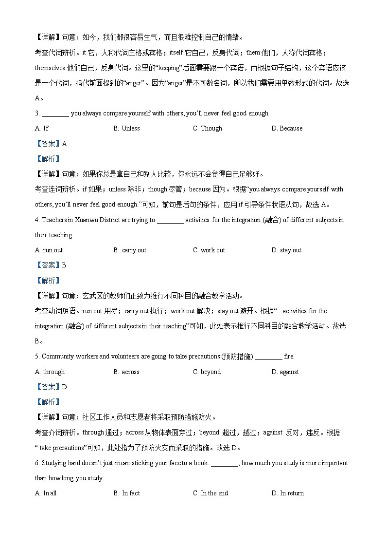 2024年江苏省南京市玄武区中考一模英语试题03