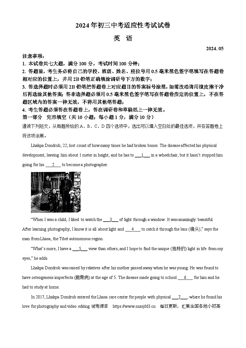 2024年江苏省苏州市昆山市中考一模英语试题01