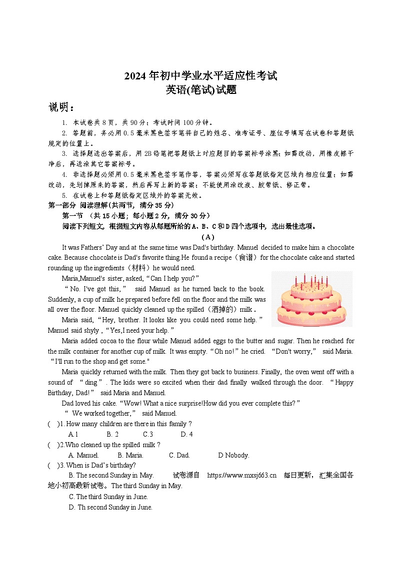 2024年山东省烟台招远市中考一模英语试题01