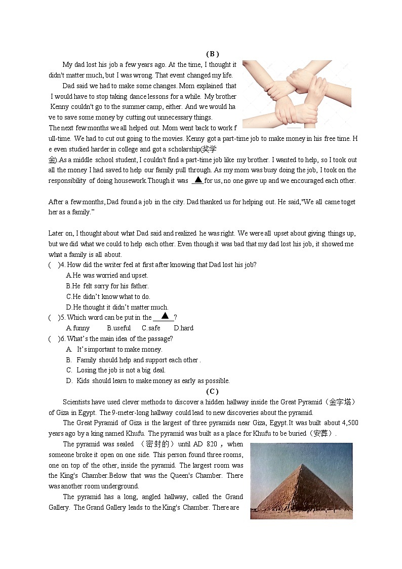 2024年山东省烟台招远市中考一模英语试题03