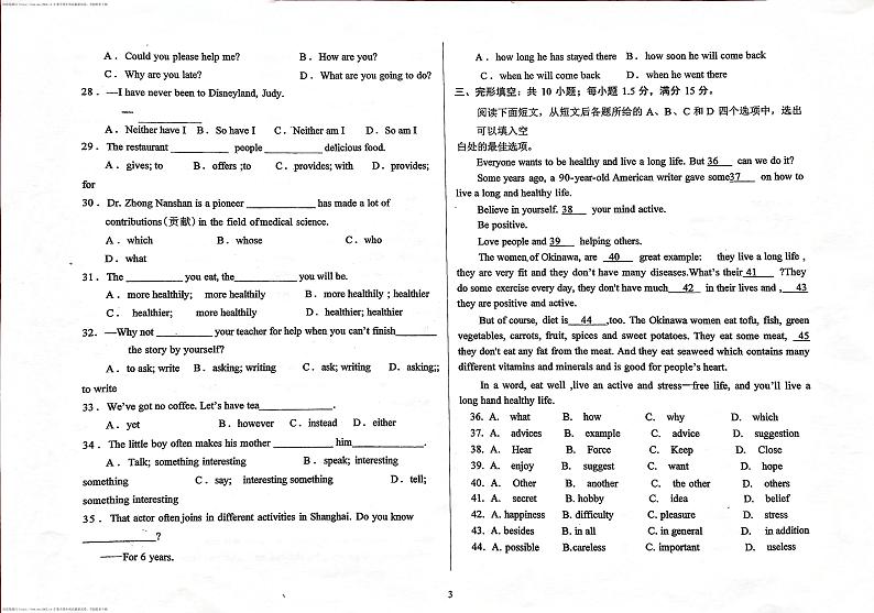 2024年西藏自治区日喀则市昂仁县九年级下学期一模英语试题03