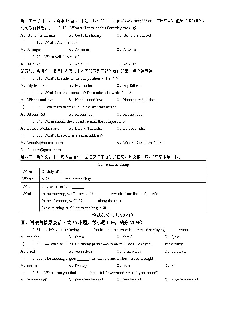 甘肃省定西市临洮县2023-2024学年八年级下学期期中英语试题（含听力）03