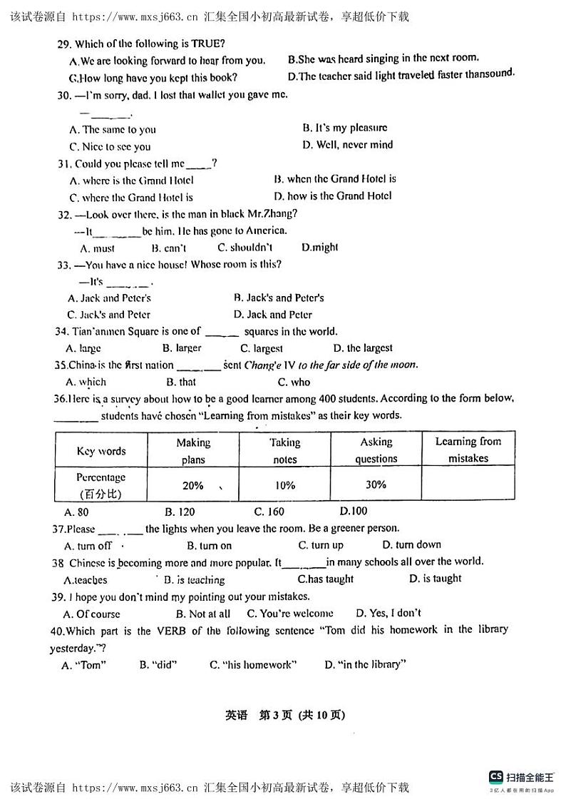 甘肃省平凉市庄浪县2023-2024学年九年级下学期期中考试英语试卷03