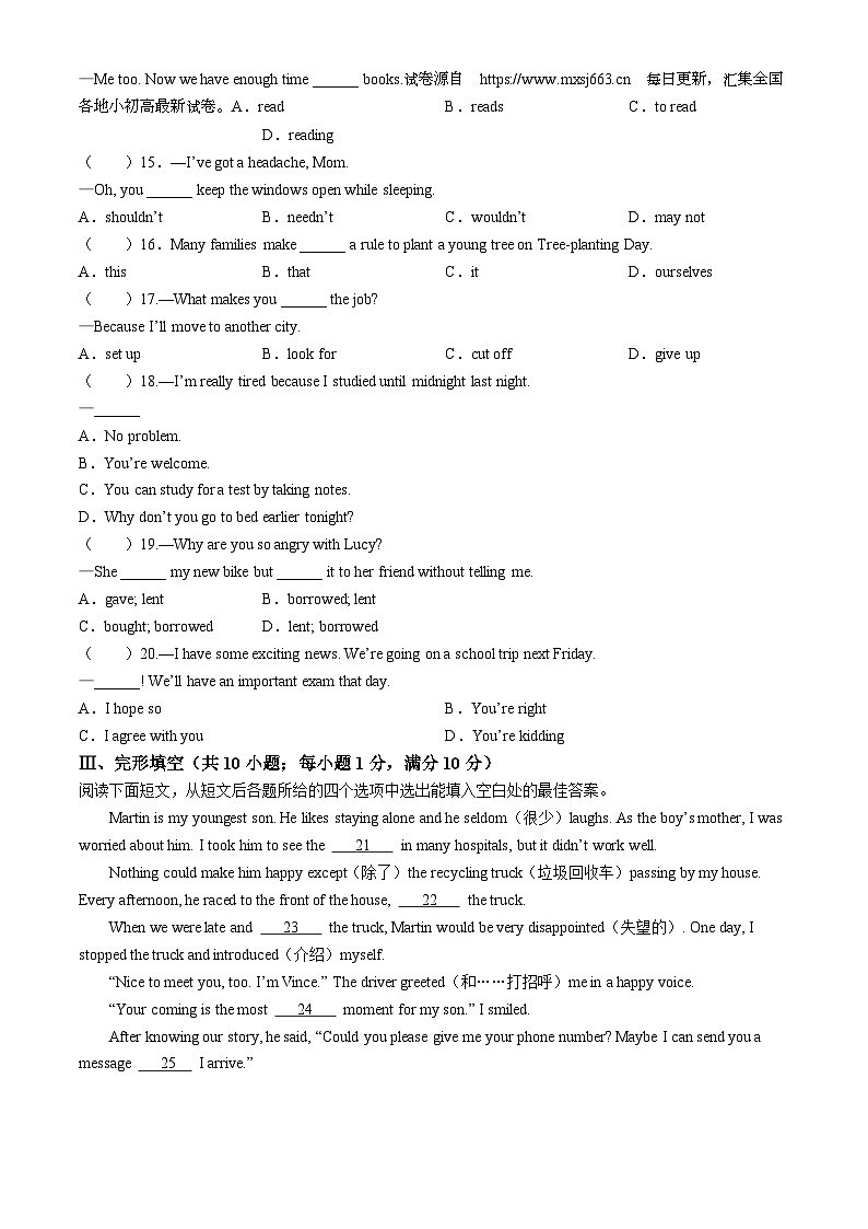 甘肃省庆阳市镇原县2023-2024学年八年级下学期期中英语试题第3页