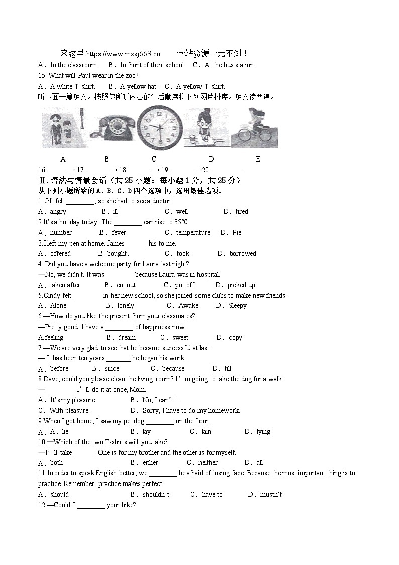 甘肃省武威第七中学2023-2024学年八年级下学期期中考试英语试题第2页