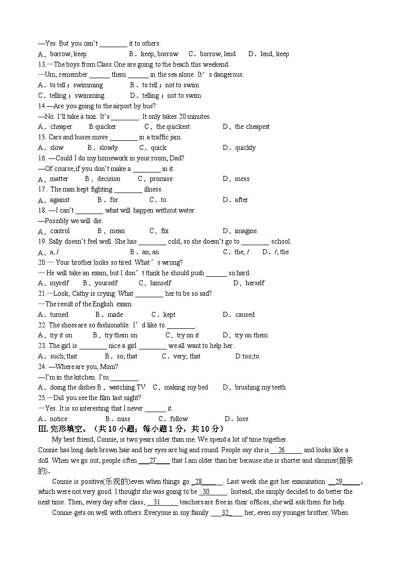 甘肃省武威第七中学2023-2024学年八年级下学期期中考试英语试题第3页