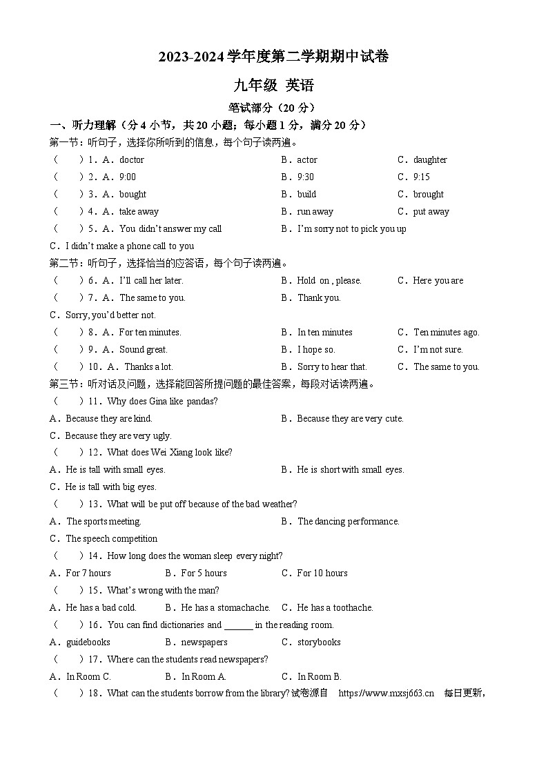 甘肃省武威市第九中学、二十五中、新起点学校等校联考2023-2024学年九年级下学期期中考试英语试题01