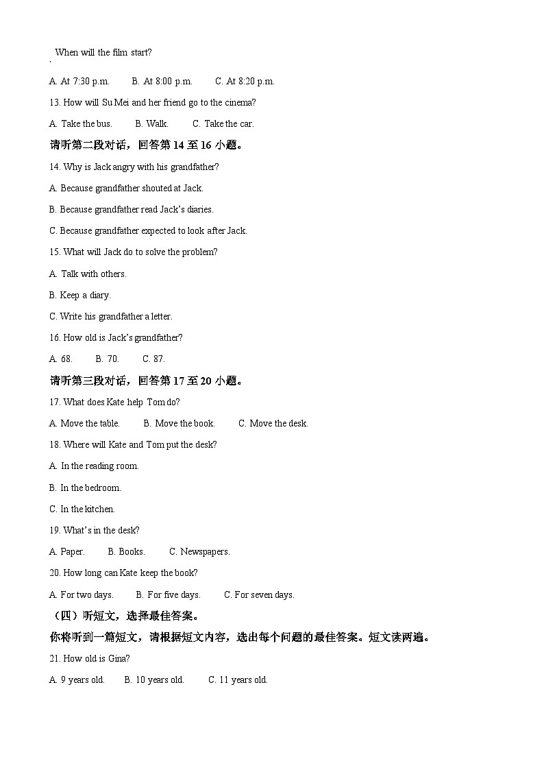 广西玉林市玉州区2023-2024学年八年级下学期期中考试英语试题03