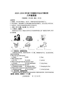 广西壮族自治区百色市田阳区2023-2024学年八年级下学期5月期中考试英语试题