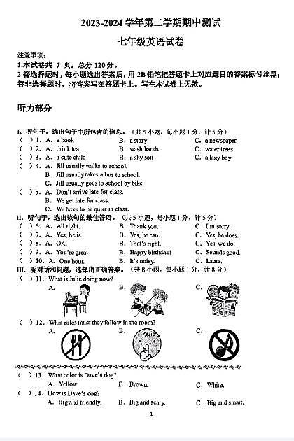 河北省沧州市运河区第十四中学2023-2024学年七年级下学期5月期中考试英语试题第1页