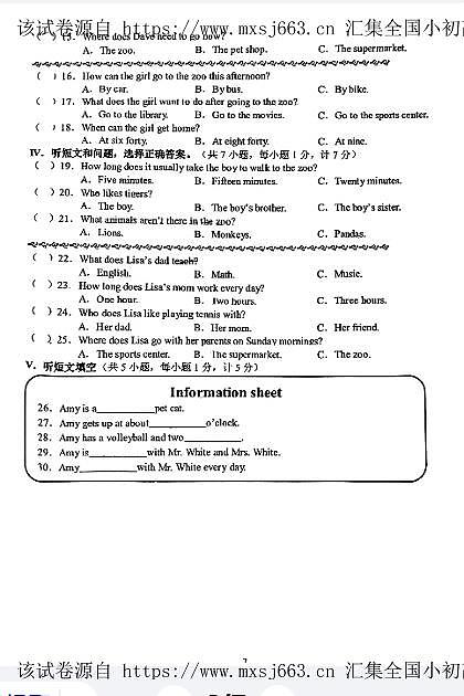 河北省沧州市运河区第十四中学2023-2024学年七年级下学期5月期中考试英语试题第2页