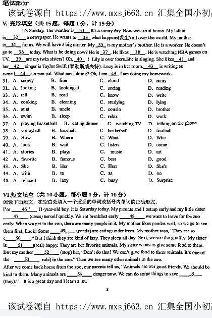 河北省沧州市运河区第十四中学2023-2024学年七年级下学期5月期中考试英语试题第3页