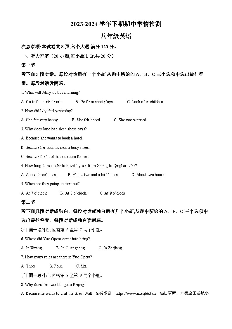 河南省三门峡市渑池县2023-2024学年八年级下学期期中学情检测英语试题第1页
