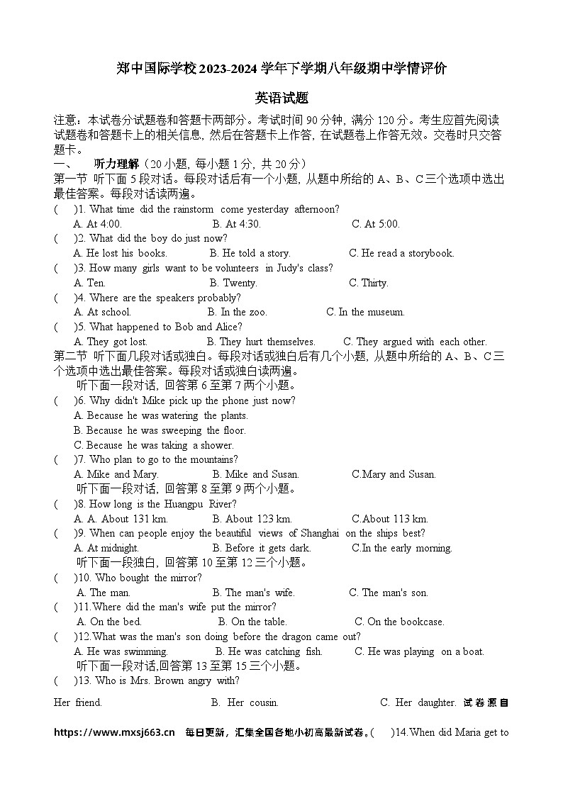 河南省郑州市高新技术产业开发区郑中国际学校2023-2024学年八年级下学期5月期中考试英语试题01