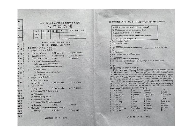 辽宁省铁岭市西丰县2023-2024学年七年级下学期5月期中考试英语试卷第1页