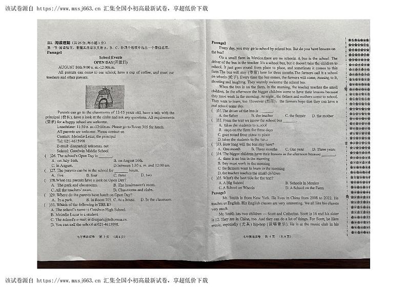 辽宁省铁岭市西丰县2023-2024学年七年级下学期5月期中考试英语试卷第2页