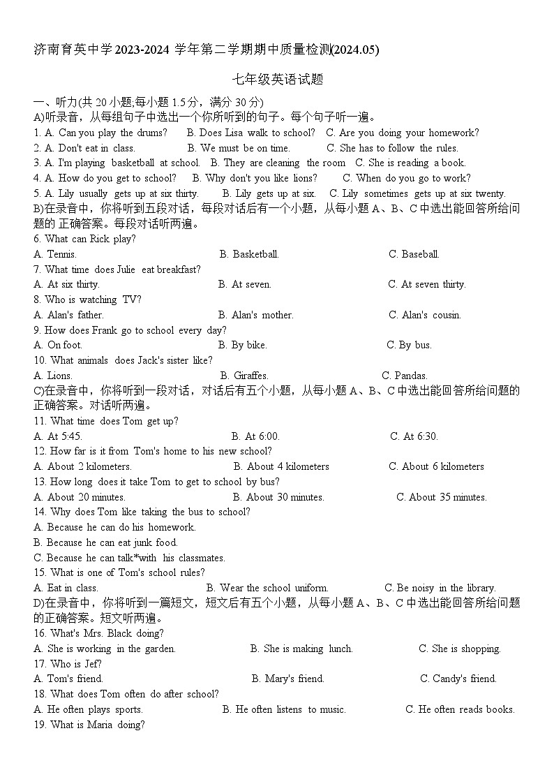 山东省济南育英中学 2023-2024学年七年级下学期期中考试英语试题01