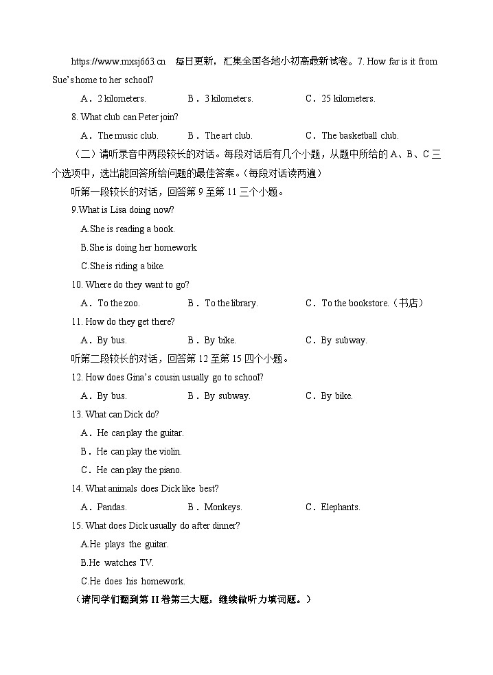 山东省济宁市金乡县2023-2024学年七年级下学期期中考试英语试题第3页