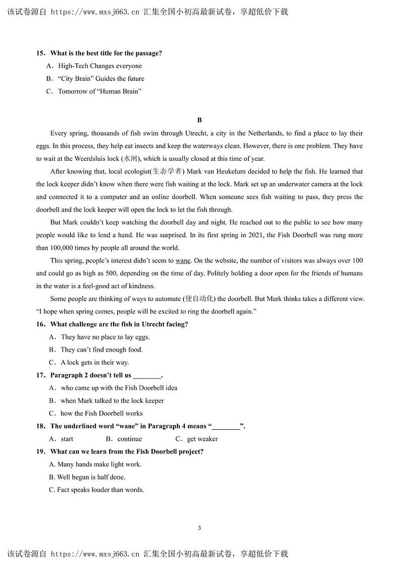 山东省威海荣成市16校联盟（五四制）2023-2024学九年级下学期期中考试英语试题第3页