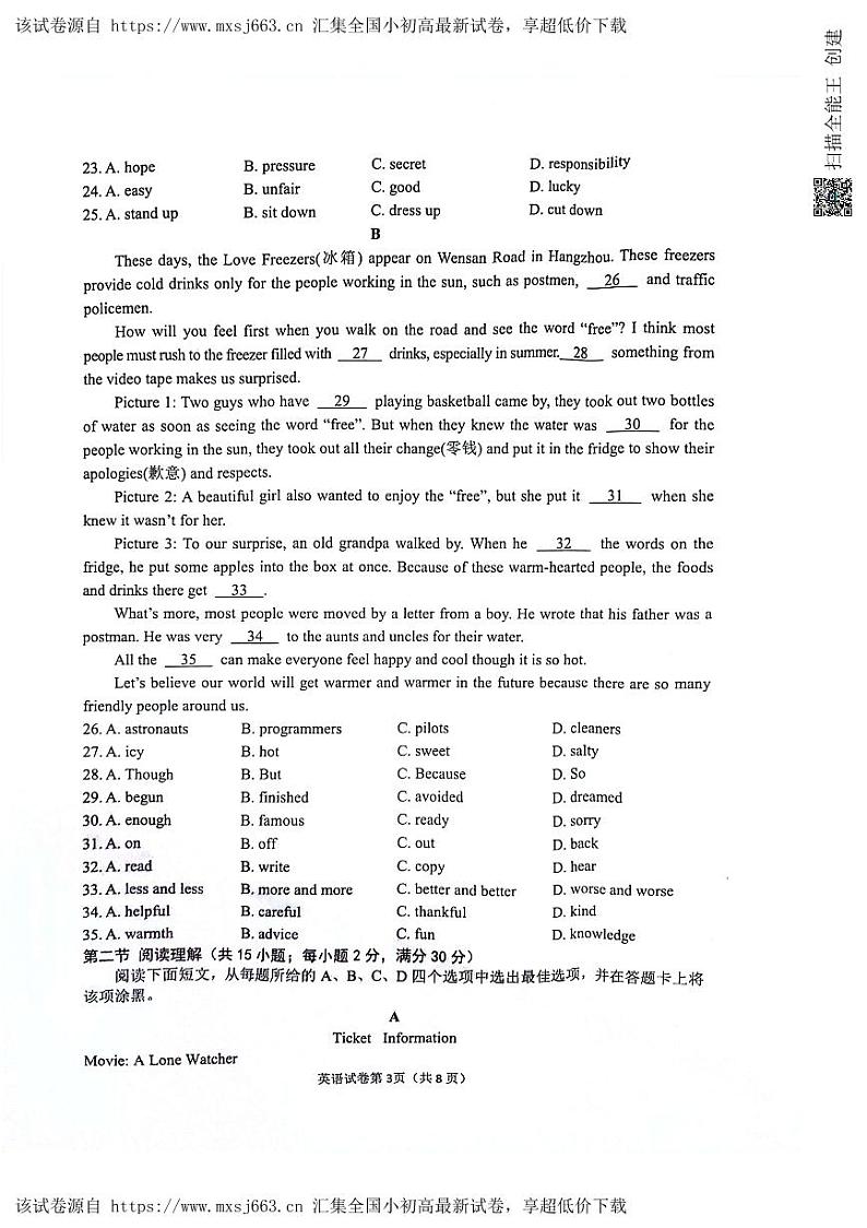 四川省南充市2023-2024学年九年级下学期二模英语试题03