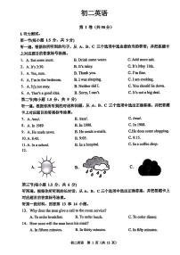 重庆市巴蜀中学校2023-2024学年八年级下学期期中考试英语试卷