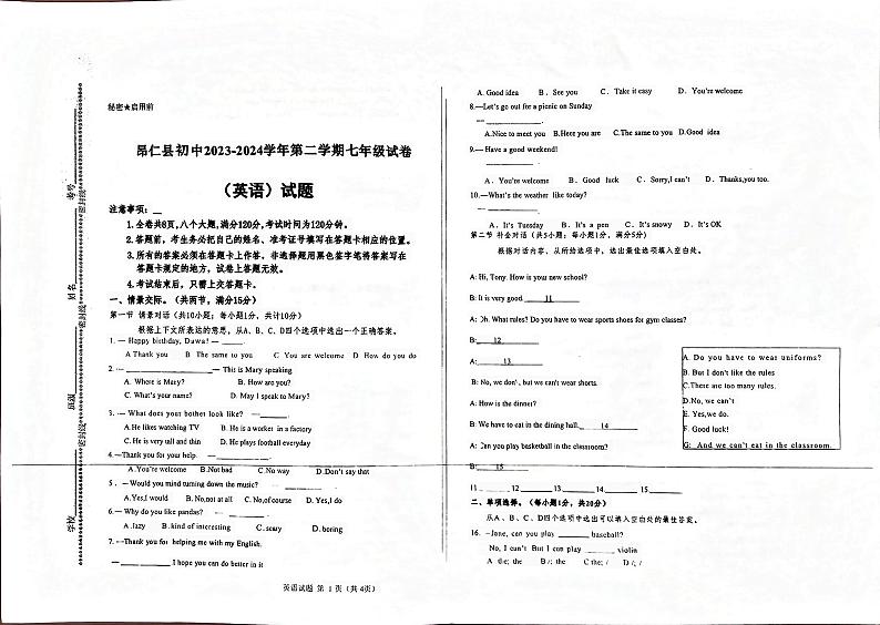 西藏自治区日喀则市昂仁县2023-2024学年七年级下学期5月期中考试英语试题01